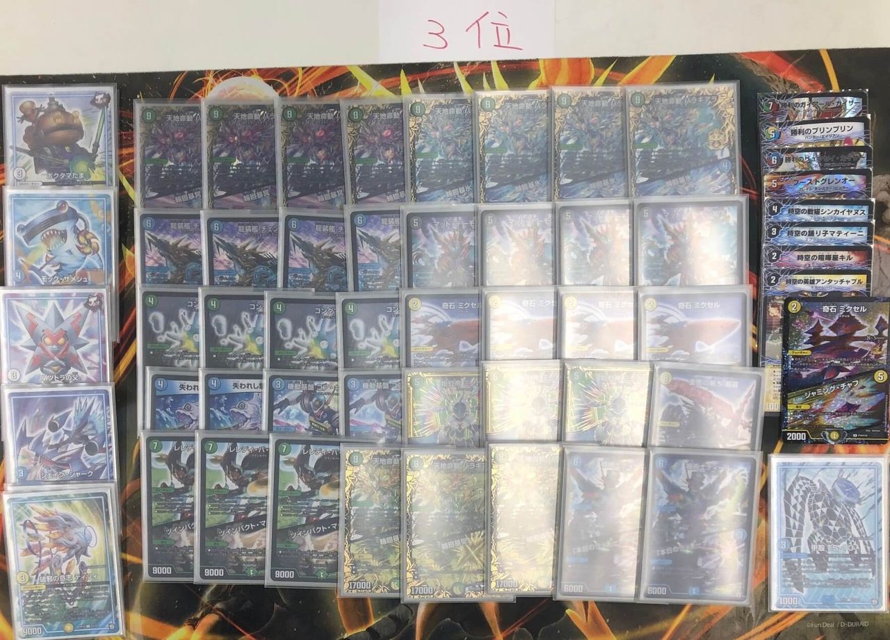 5c蒼龍 バラギアラスリーブ 5c蒼龍 ベン天門 バラモルド デッキ パーツ