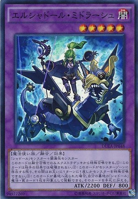 大会優勝!!WWシャドール召喚獣 遊戯王】『召喚獣シャドール』が優勝されていました。（レアル