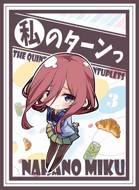 コミケ 五等分の花嫁 サンパン 中野 三玖 バレンタイン スリーブ