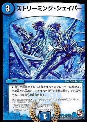 デュエマ 準優勝 青単ムートピア デッキレシピ 第43回ydm杯 ５月１９日 青二才の思考形成記