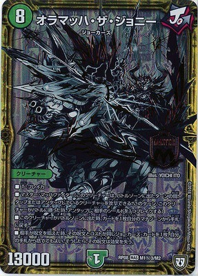 デュエマ】優勝『カウンタージョーカーズ』デッキレシピ。（193名駅