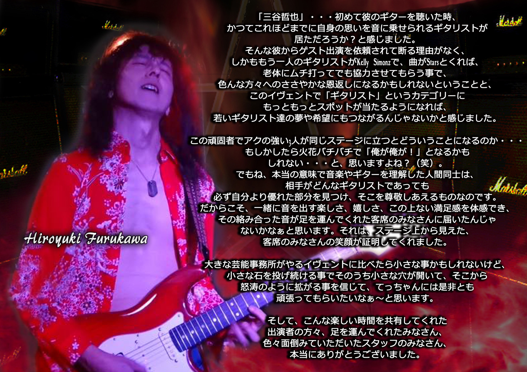 328mos Kelly Simonzさん 古川博之さんからコメントを頂きました Tetsuya Mitani Demon S Strike