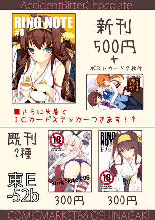 おしながきB縮小