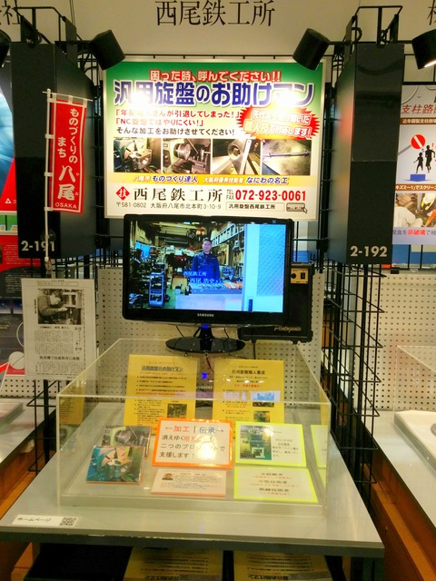 展示会