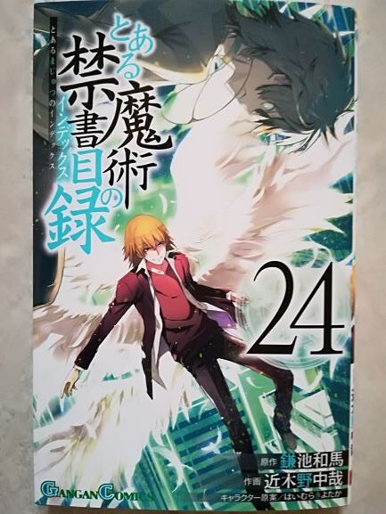 とある魔術の禁書目録 暇つぶしのすゝめ とある魔術の禁書目録 暇つぶしのすゝめ