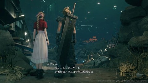 FINAL FANTASY VII REMAKE_20200414142945