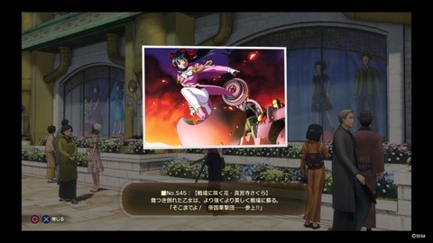 新サクラ大戦_20200127143512