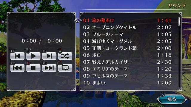 サガ フロンティア リマスター 暇つぶしのすゝめ サガ フロンティア リマスター 暇つぶしのすゝめ
