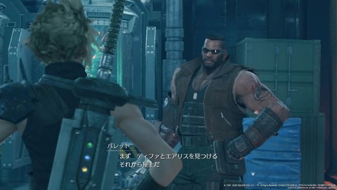 FINAL FANTASY VII REMAKE_20200420103125