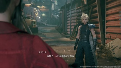 FINAL FANTASY VII REMAKE_20200414142632