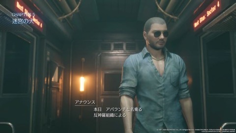 FINAL FANTASY VII REMAKE_20200412130338