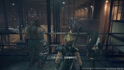 FINAL FANTASY VII REMAKE_20200412145159