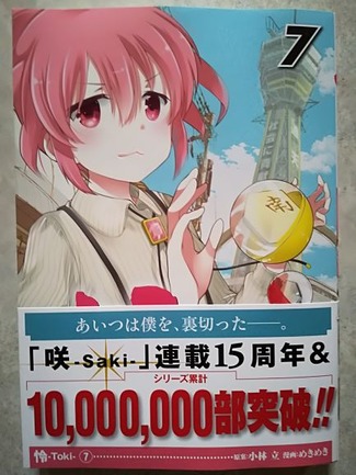 怜 Toki 暇つぶしのすゝめ