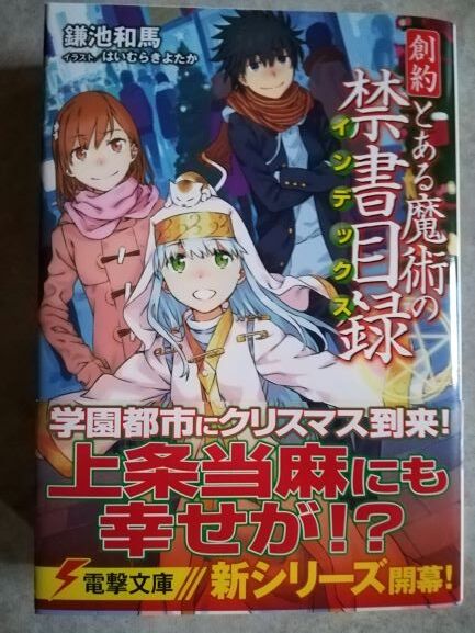 と ある 約 創