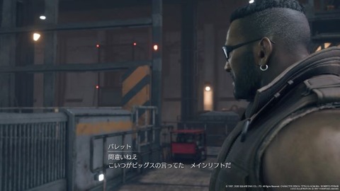 FINAL FANTASY VII REMAKE_20200413104920
