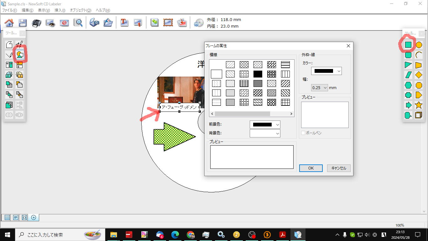 「NewSoft CD Labeler」CDレーベル作成・印刷 : テツヤの部屋