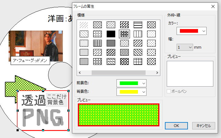 「NewSoft CD Labeler」CDレーベル作成・印刷 : テツヤの部屋