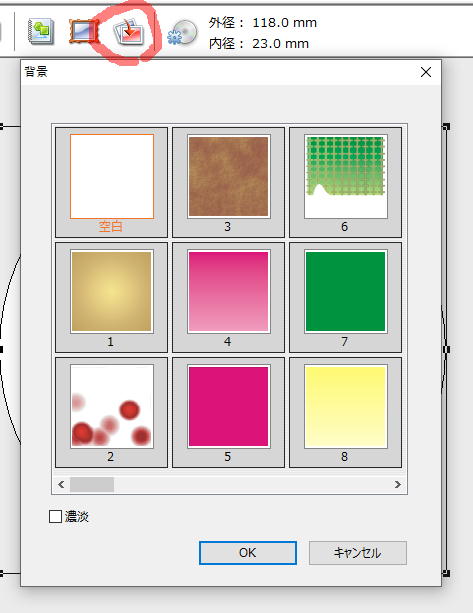 「NewSoft CD Labeler」CDレーベル作成・印刷 : テツヤの部屋
