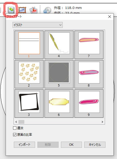 「NewSoft CD Labeler」CDレーベル作成・印刷 : テツヤの部屋