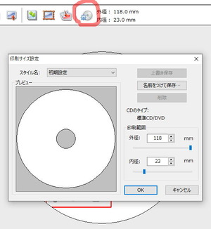 「NewSoft CD Labeler」 : テツヤの部屋