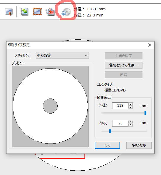「NewSoft CD Labeler」CDレーベル作成・印刷 : テツヤの部屋