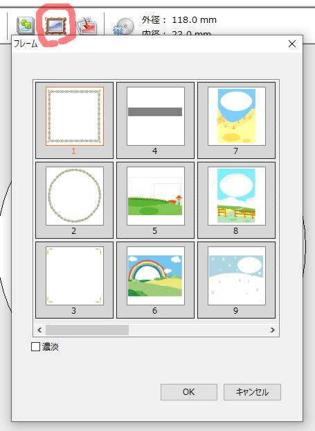 「NewSoft CD Labeler」CDレーベル作成・印刷 : テツヤの部屋