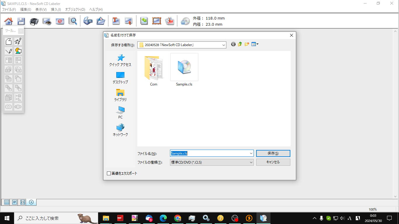 「NewSoft CD Labeler」CDレーベル作成・印刷 : テツヤの部屋