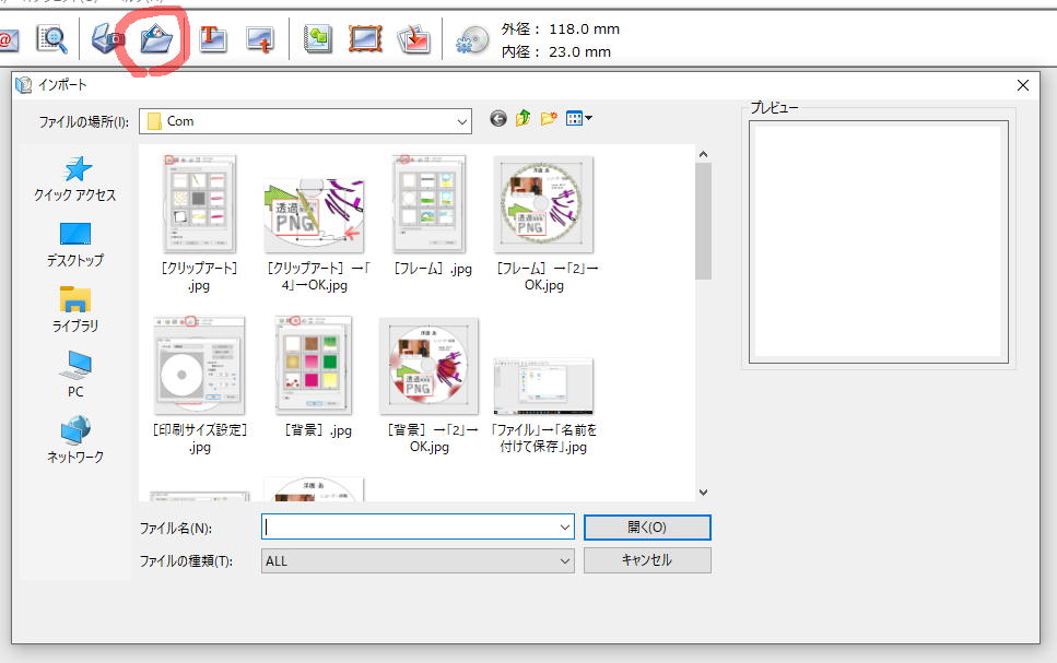 「NewSoft CD Labeler」CDレーベル作成・印刷 : テツヤの部屋