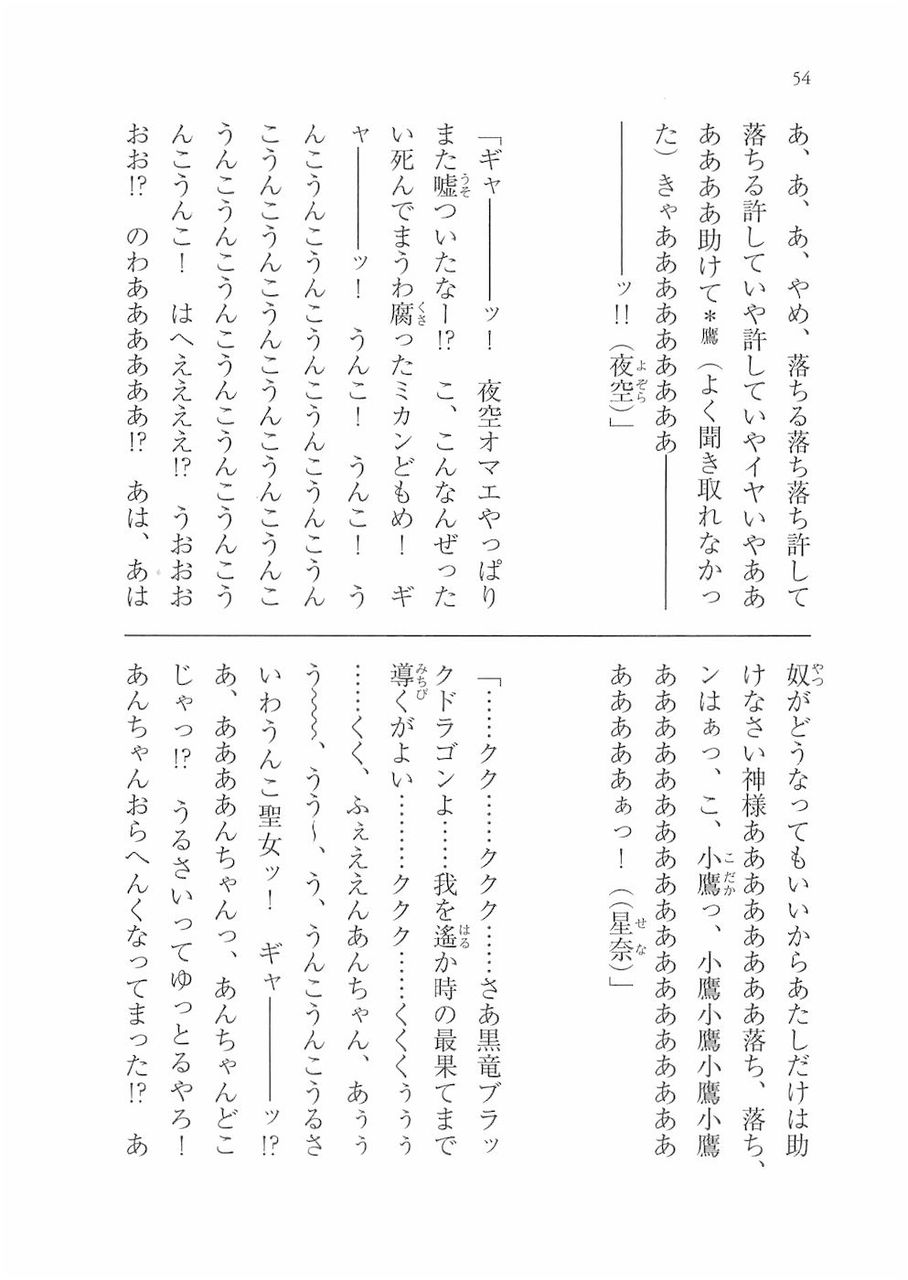 ピピニーデン ヌケポン 冬