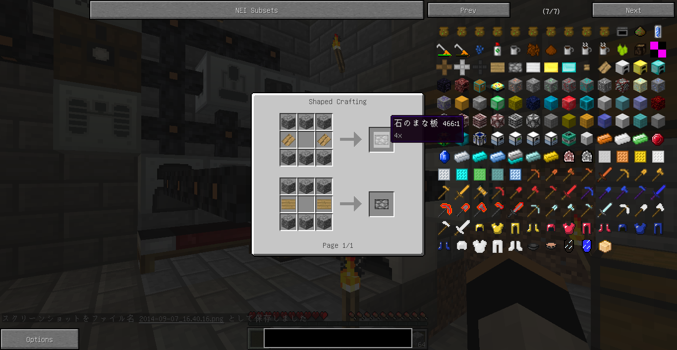 Minecraft まな板mod紹介 まったりtetyanのゲーム日記