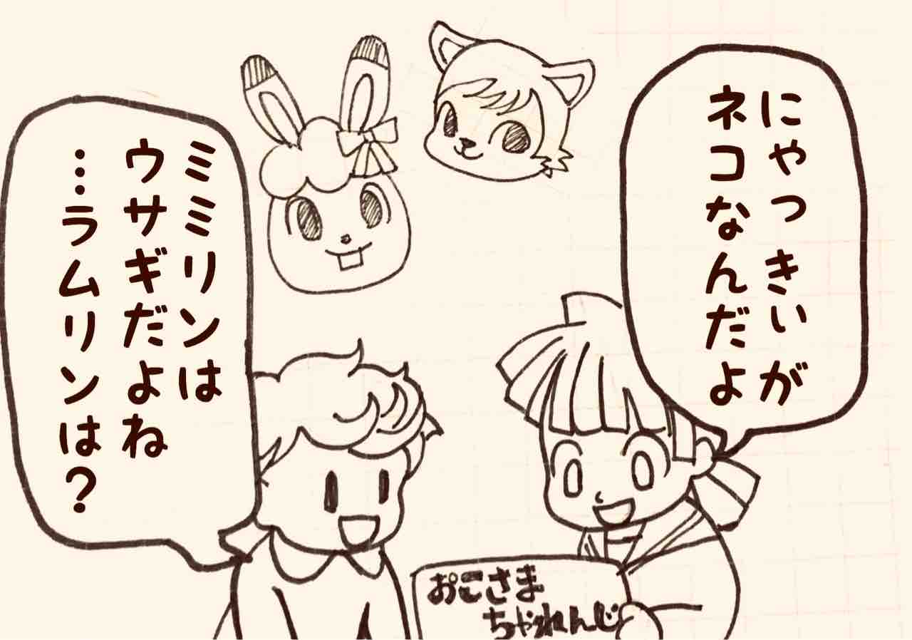 そういえば羊を見せたことがなかった 飼い主に手を噛まれたよ 2nd Season