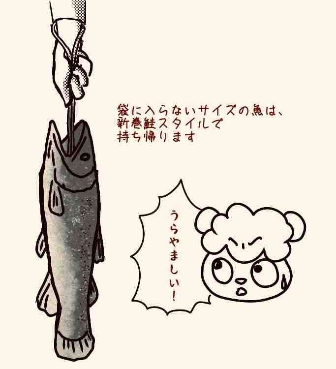 西武園のフィッシングランドに行ってきた 飼い主に手を噛まれたよ 2nd Season 西武園のフィッシングランドに行ってきた 飼い主に手を噛まれたよ 2nd Season