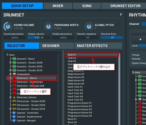 MDrummer キットの読み込み