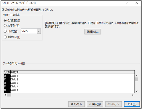 ExcelLoadText04