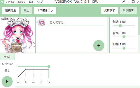 VOICEVOX_Test01