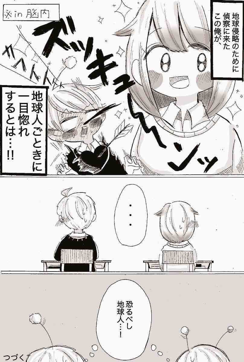 漫画 てぃもとの作品保管箱