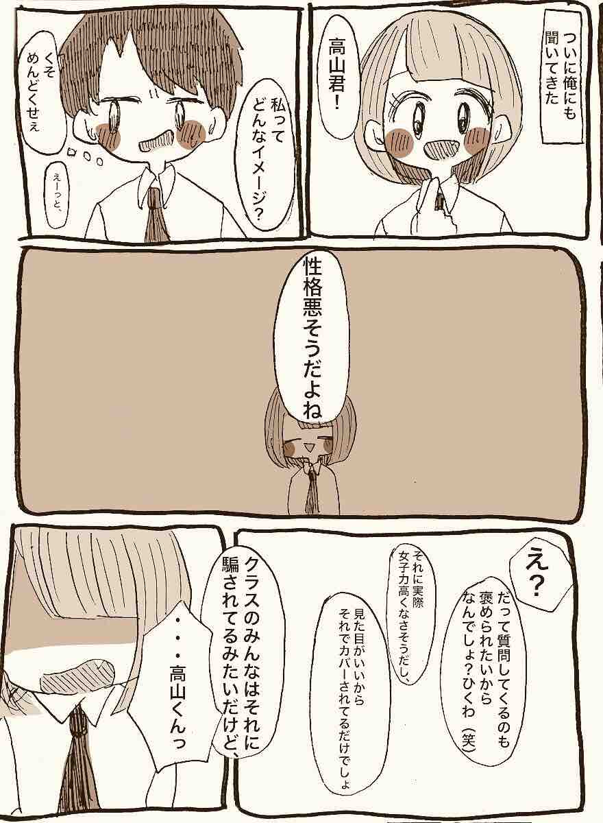 俺の彼女は変わってる てぃもとの作品保管箱