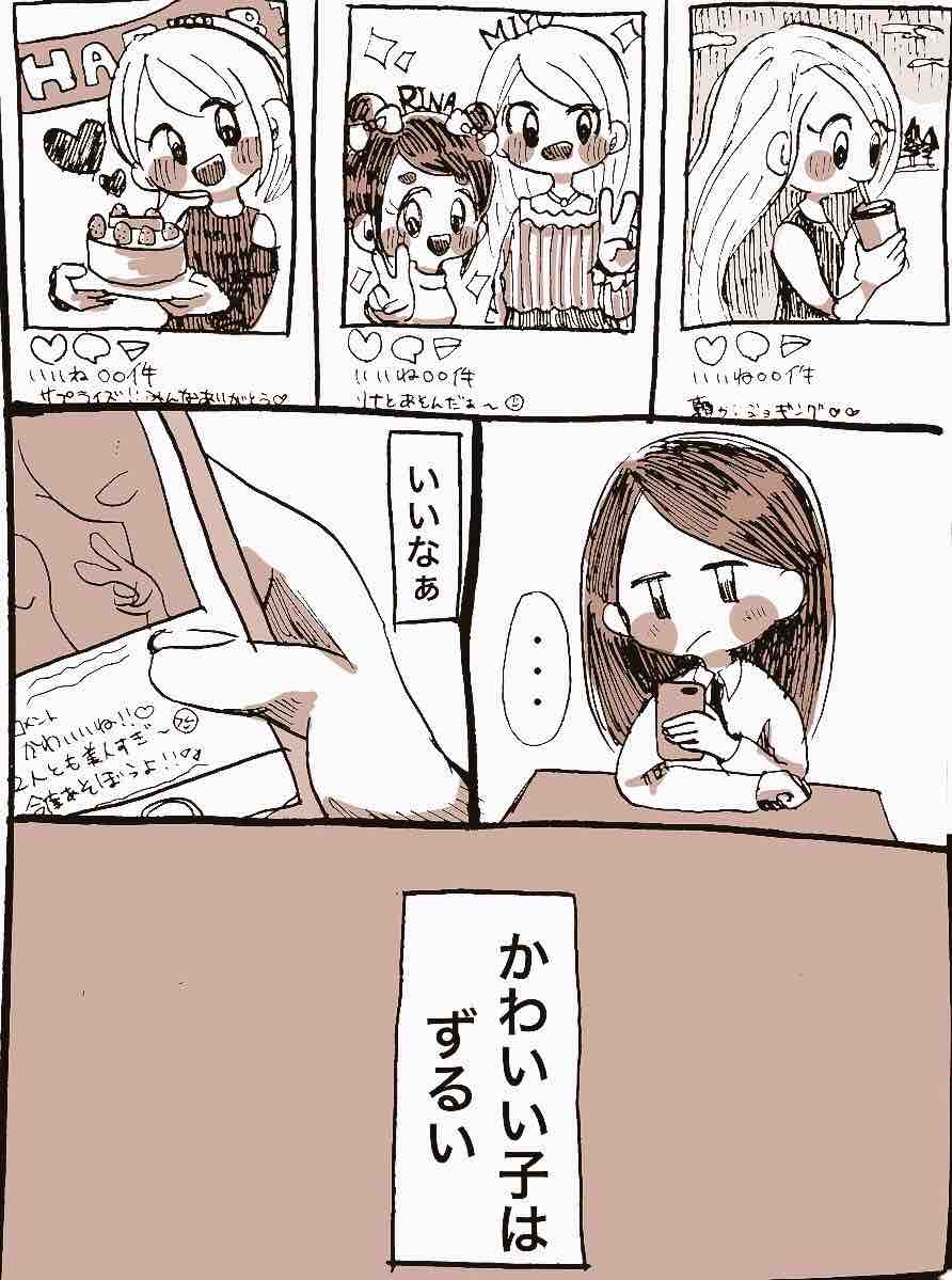 かわいい子は ずるい てぃもとの作品保管箱 かわいい子は ずるい てぃもとの作品保管箱