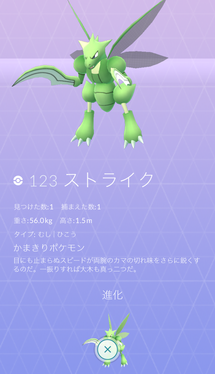 まだ本気じゃねぇ 進化 メガ進化残ってるポケモンはとっとけよマジで ポケモンgoちょー速報