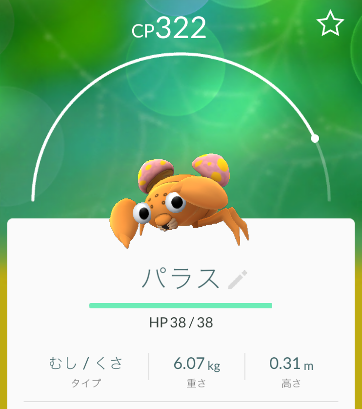 論争 ポケモンgoのさいかわはコレだろ絶対 ポケモンgoちょー速報 論争 ポケモンgoのさいかわはコレだろ絶対 ポケモンgoちょー速報