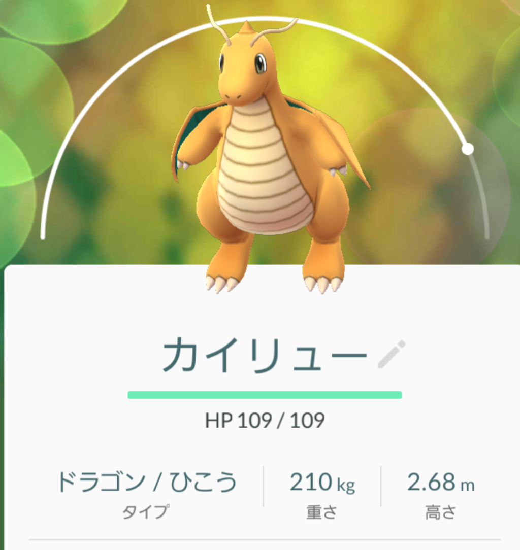痛恨 はかいこうせんカイリューアメにしちまったよ ポケモンgoちょー速報 痛恨 はかいこうせんカイリューアメにしちまったよ ポケモンgoちょー速報