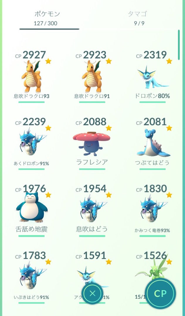 欲しくなるだろ ラフレシアかわいいよラフレシア ポケモンgoちょー速報