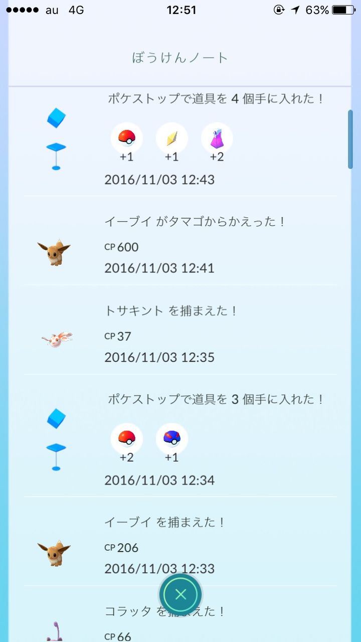 イーブイ 卵 最高のイラストと図面