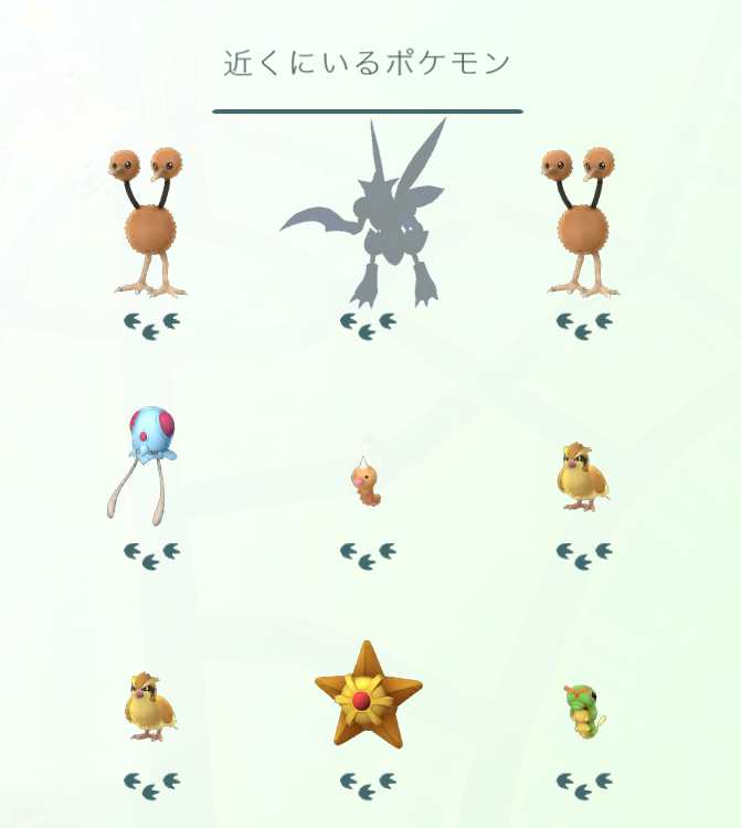 不具合 足跡機能がちゃんと使えてたら便利なんだけどなーチラッチラッ ポケモンgoちょー速報