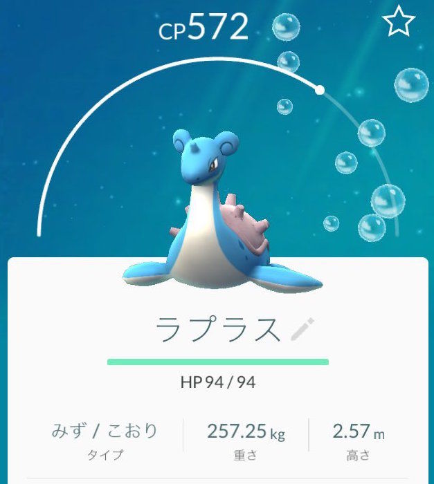 無理ゲーw ラプラスの巣に関する噂www ポケモンgoちょー速報