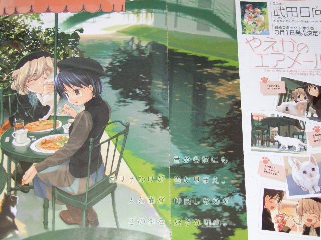 やえ か の カルテ ドラマCD やえかのカルテ 中古CD 公式オンラインストア