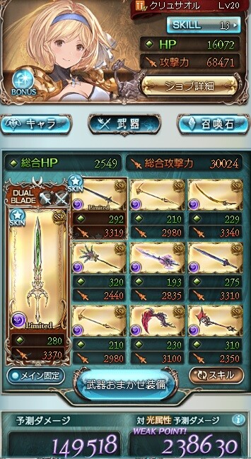 黄龍 黒麒麟ｈｌ ソロ編成 超気まぐれ日記