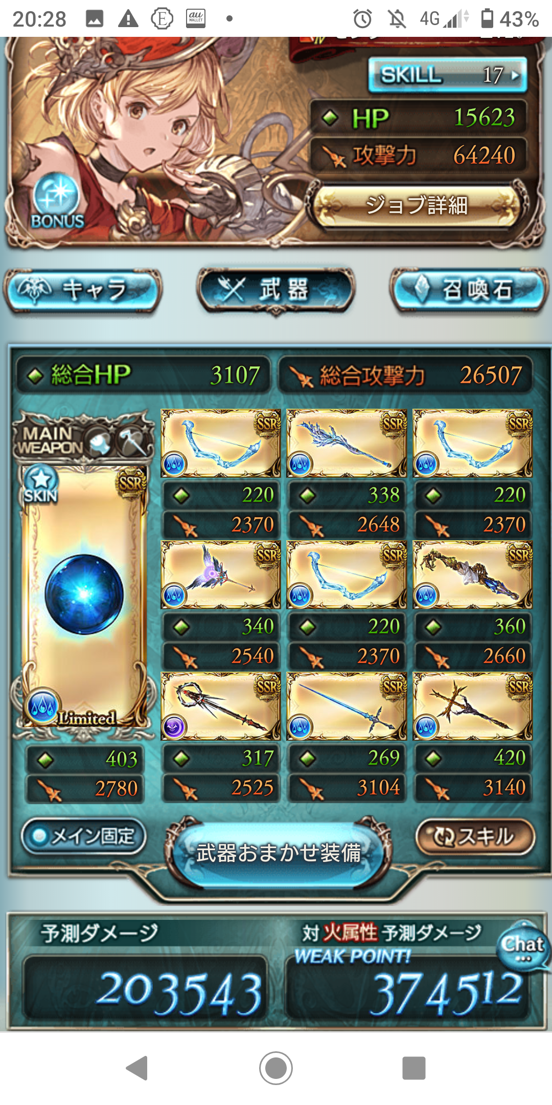 グランブルーファンタジー ランク２３６ プレイ履歴 超気まぐれ日記