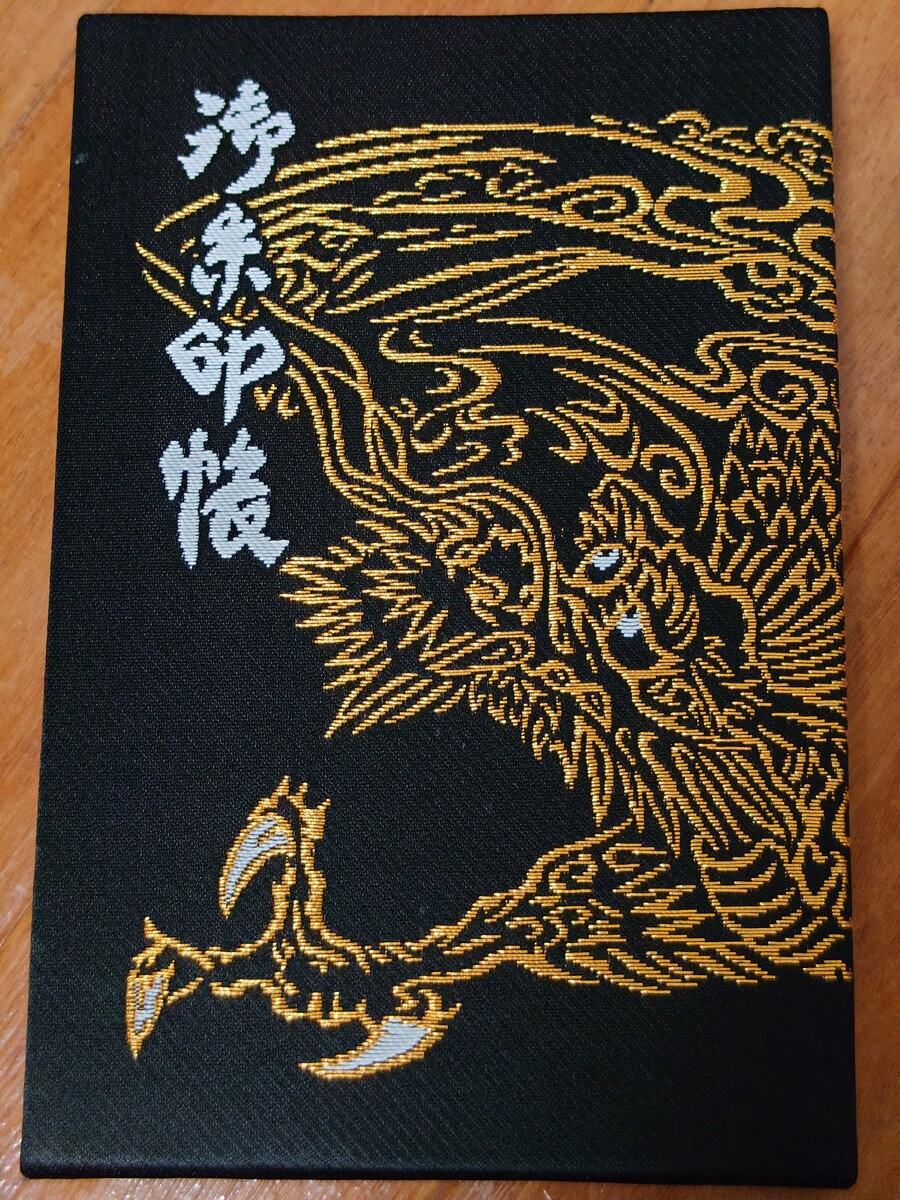岡寺限定 オリジナル【刺繍御朱印帳】4冊と、紫陽花の御守り【バラ