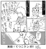 でろでろ